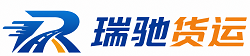 峰峰矿区瑞驰｜附近回程货车调度｜工程机械爬梯车大件运输车调度